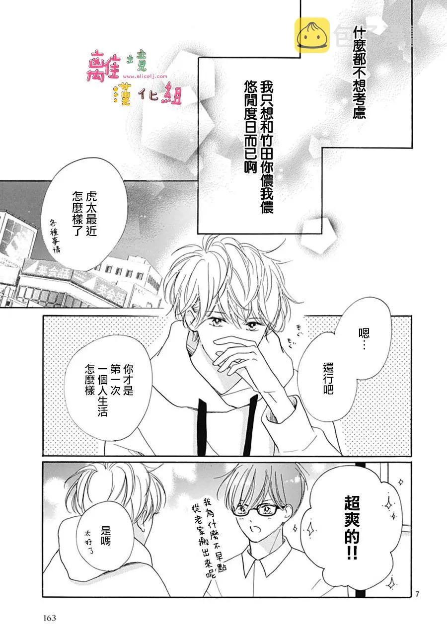 第32话 第7页
