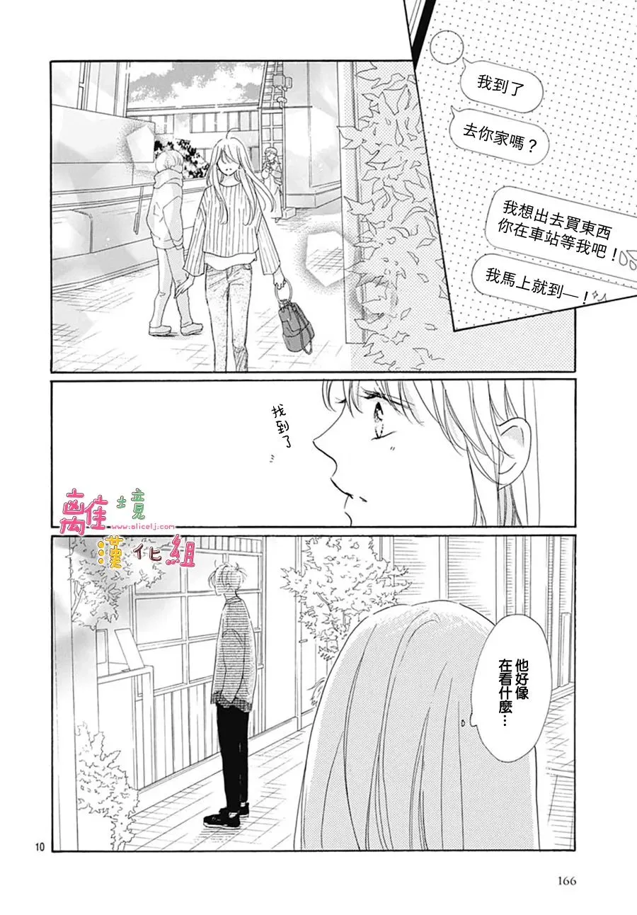 第32话 第10页