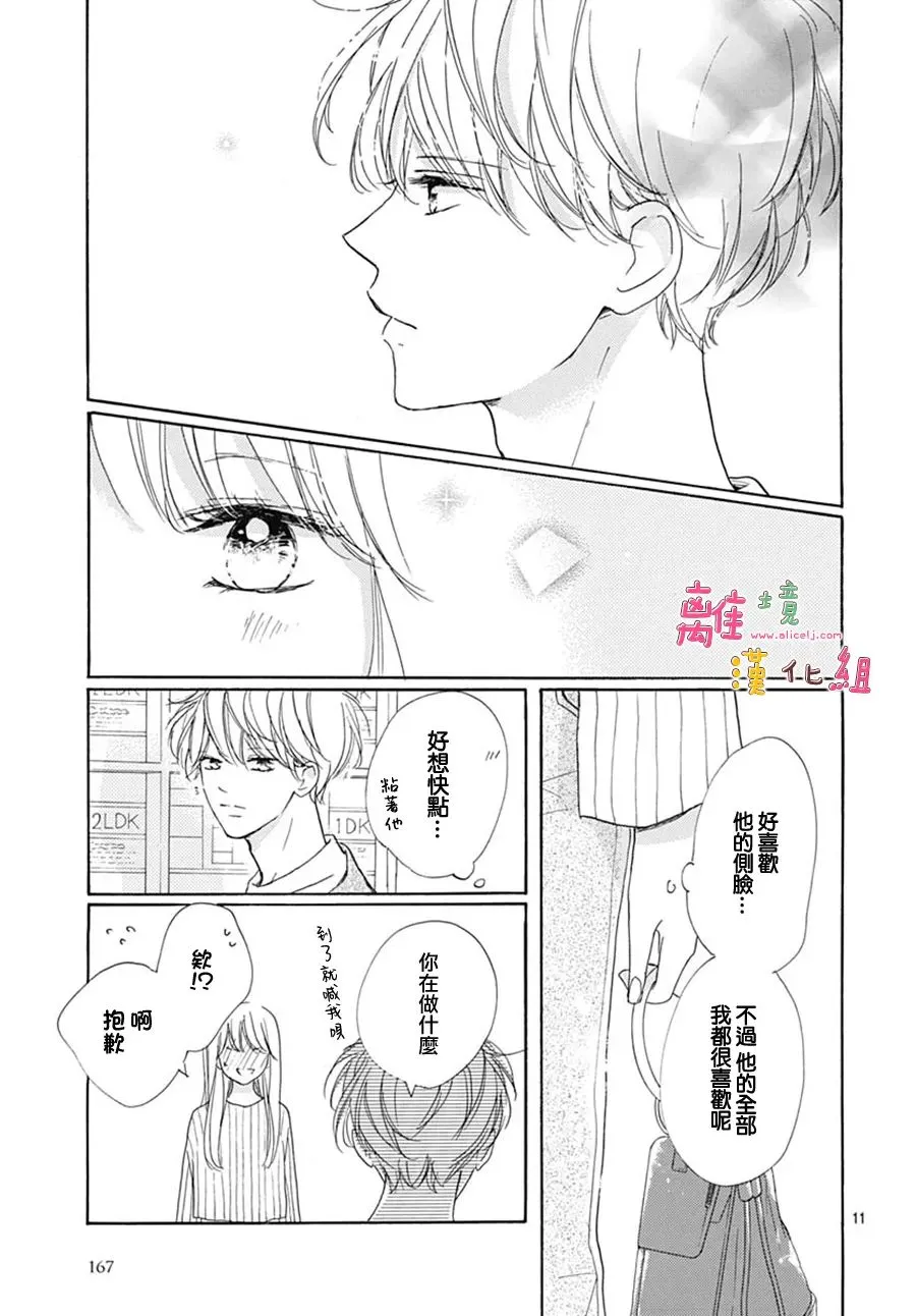 第32话 第11页