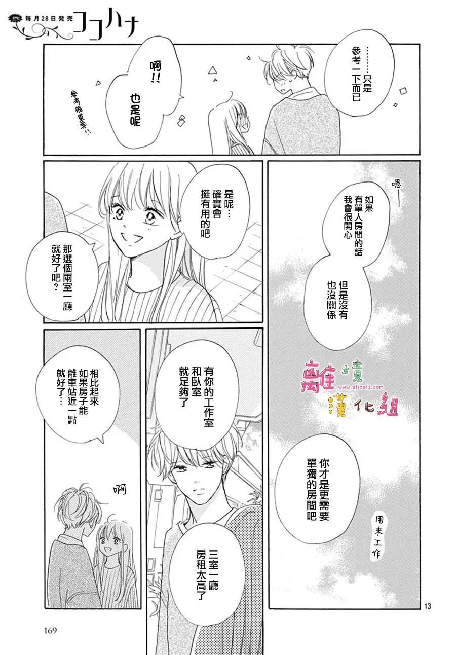 第32话 第13页