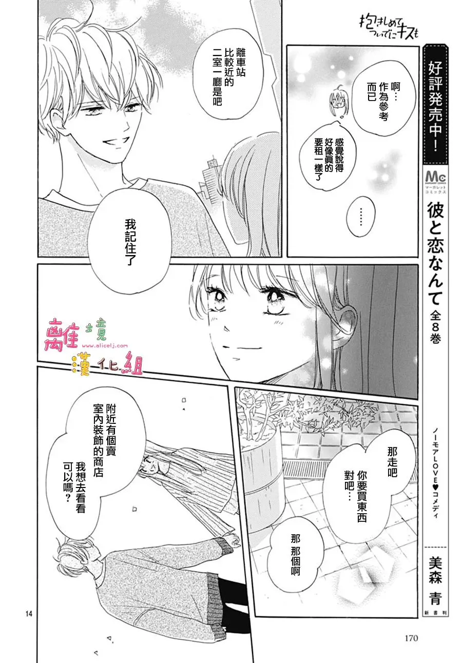 第32话 第14页