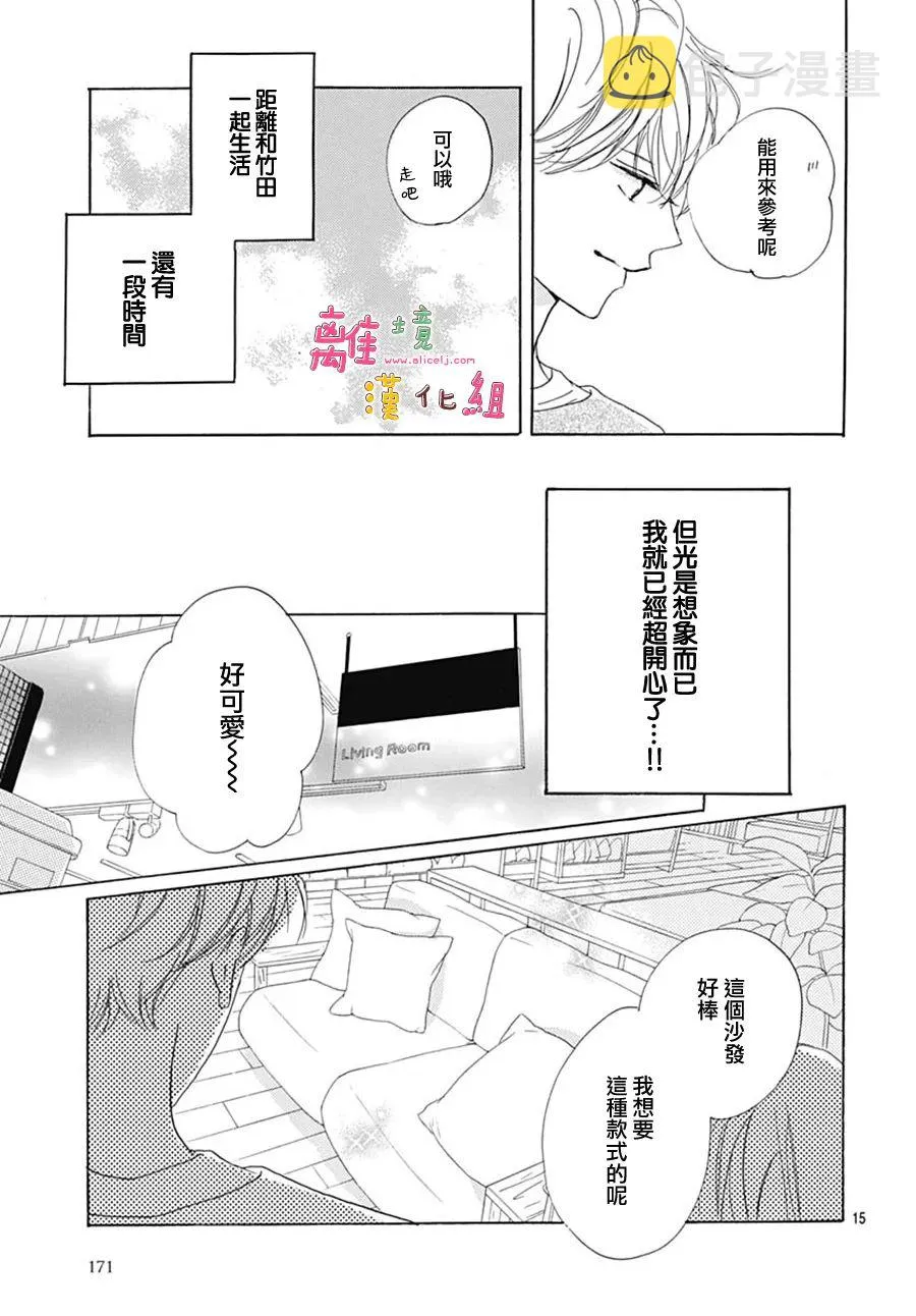 第32话 第15页