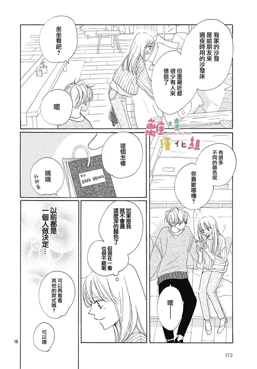 第32话 第16页