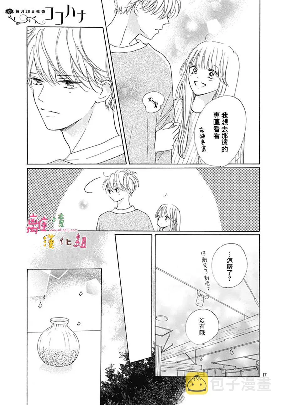 第32话 第17页