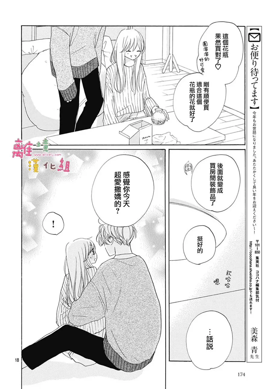 第32话 第18页