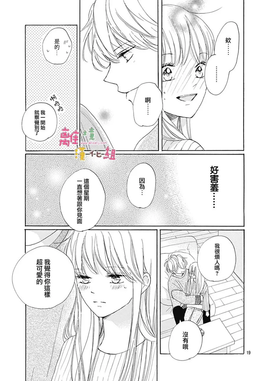 第32话 第19页