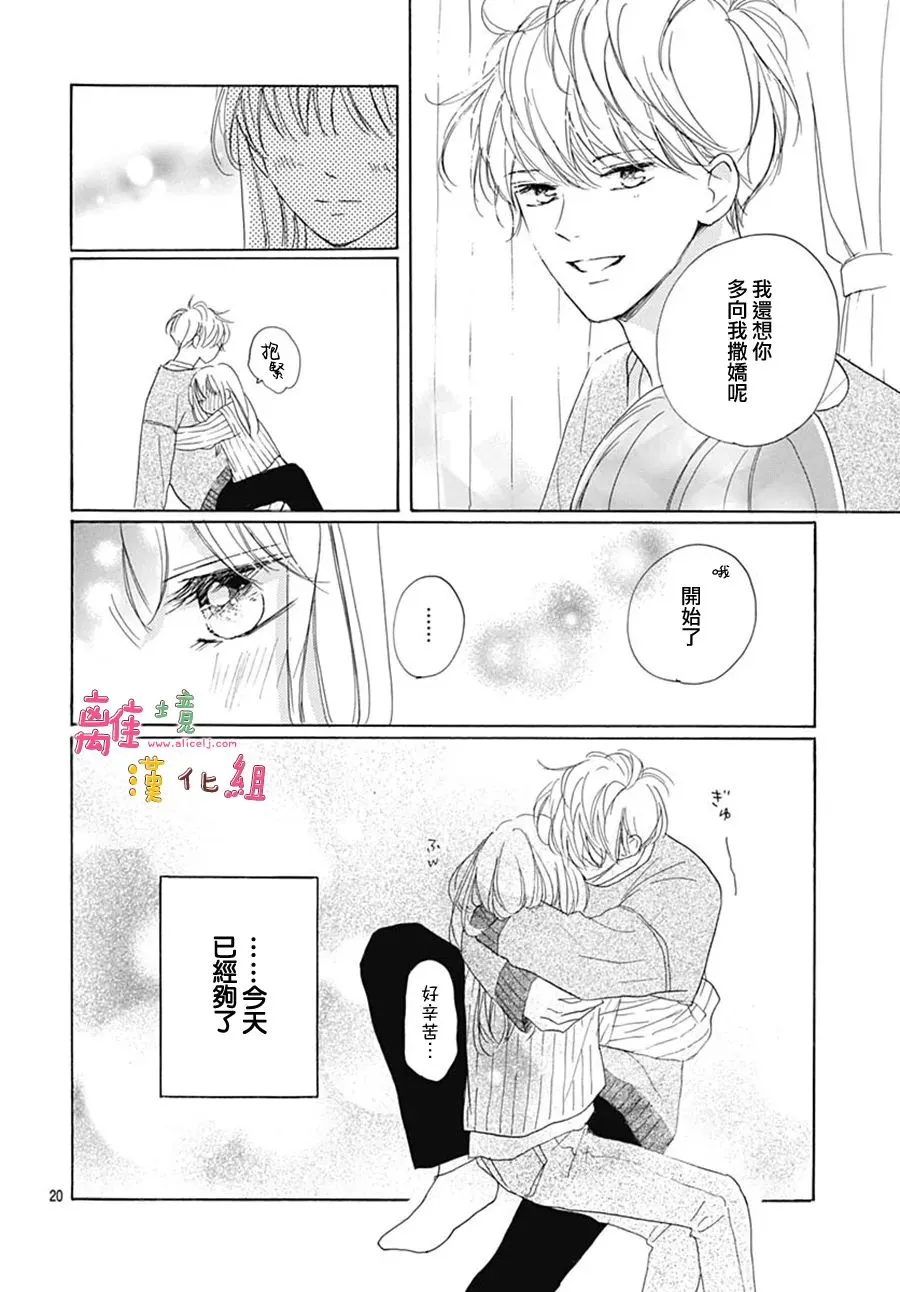 第32话 第20页