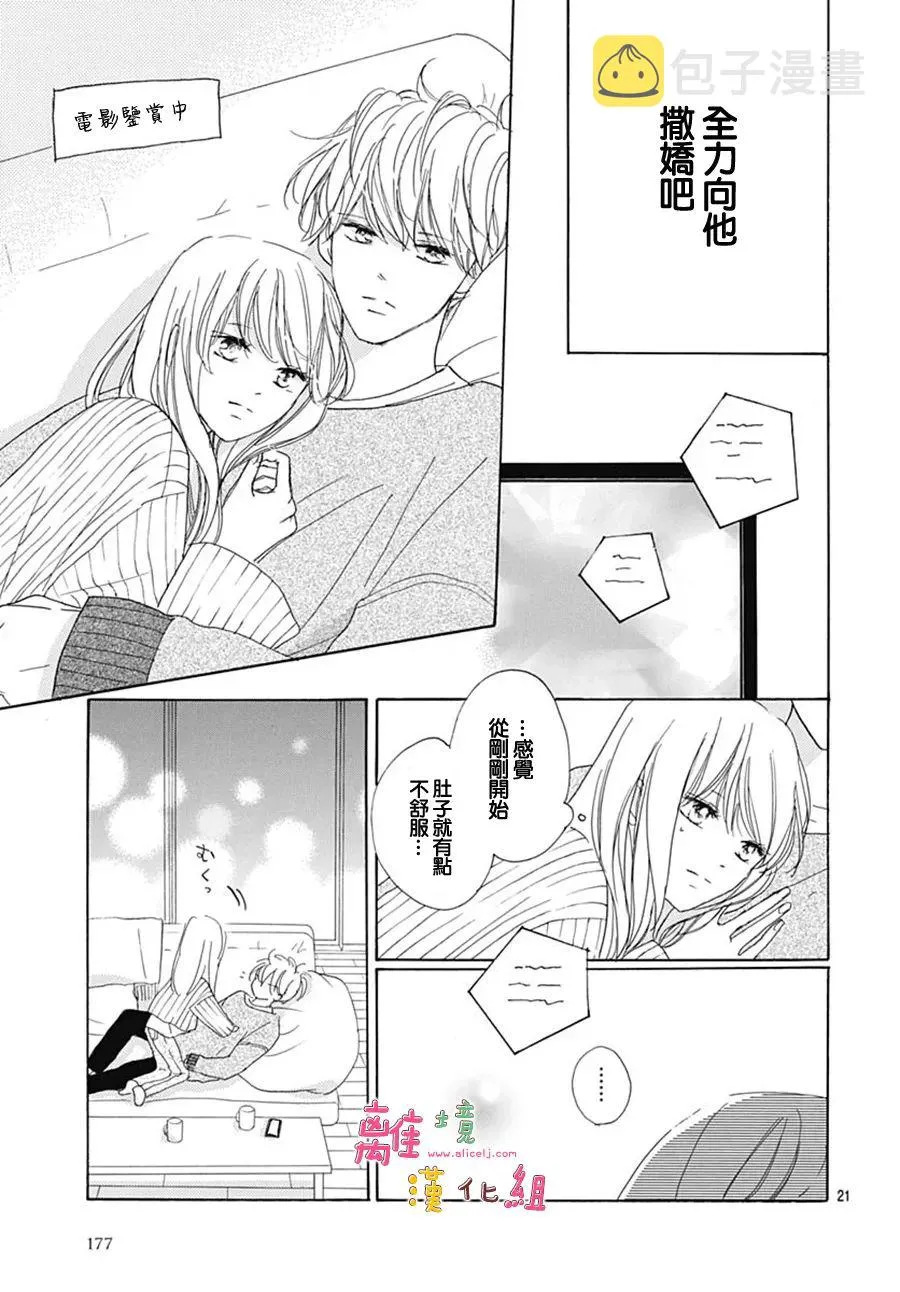第32话 第21页