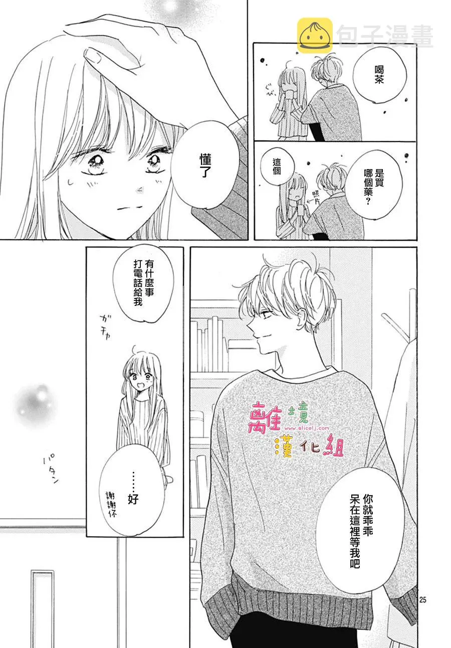 第32话 第25页