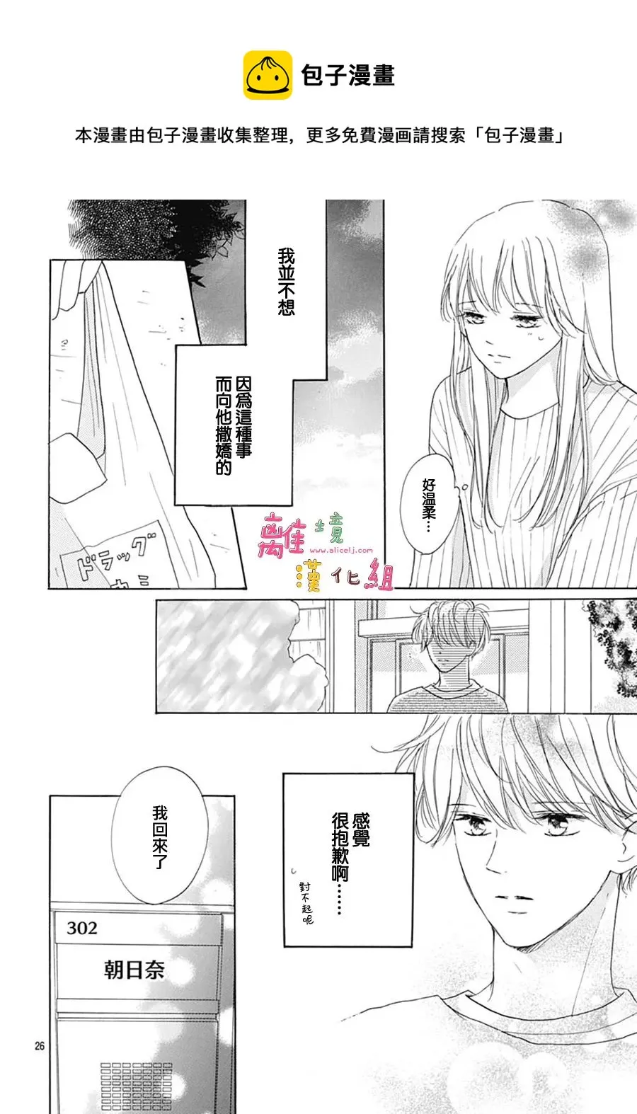 第32话 第26页