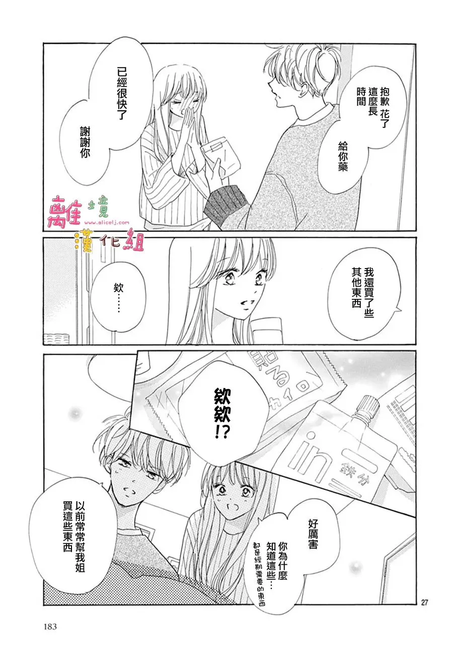 第32话 第27页