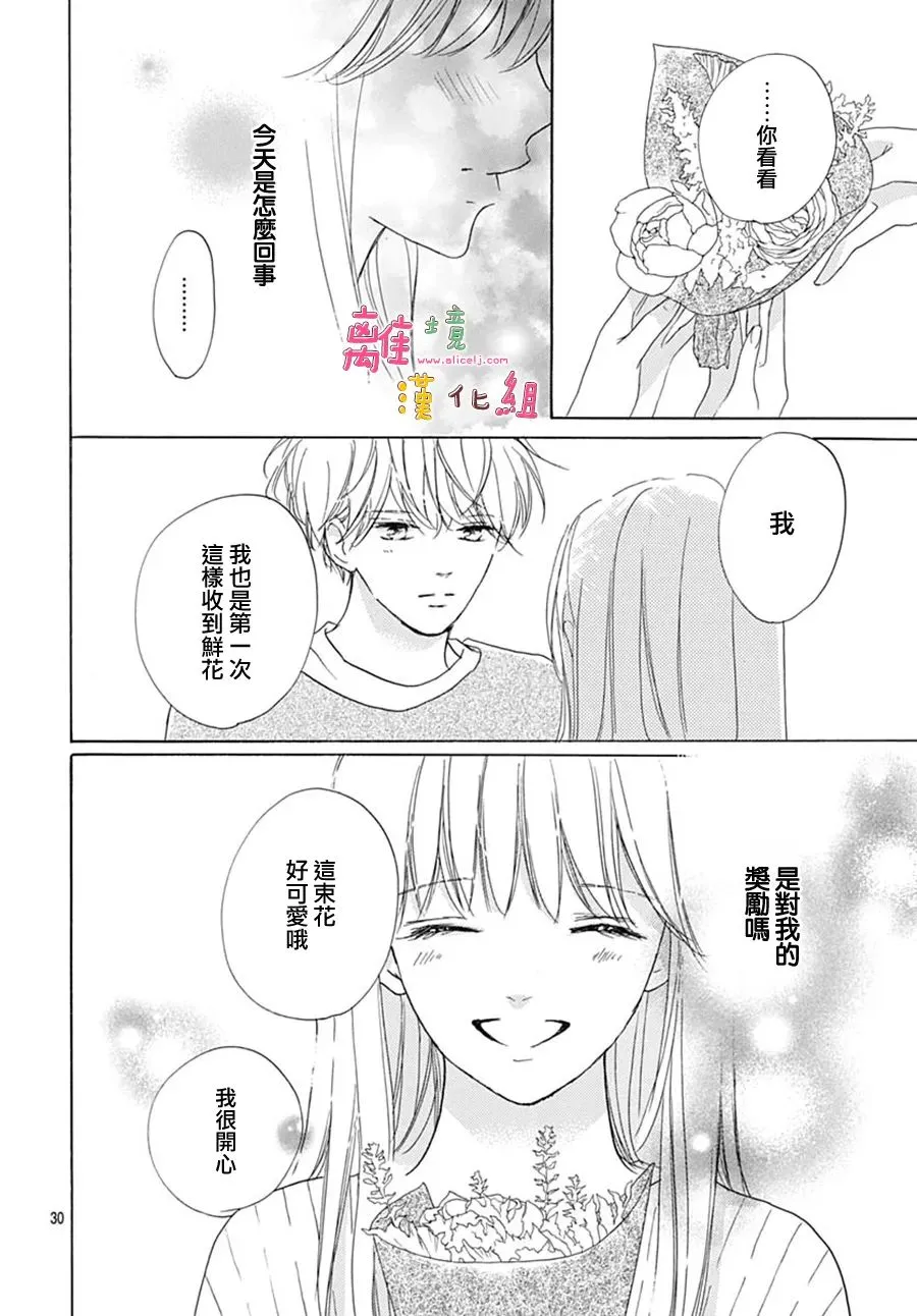 第32话 第30页