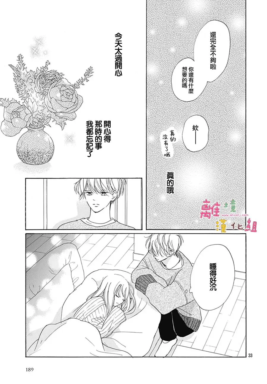 第32话 第33页