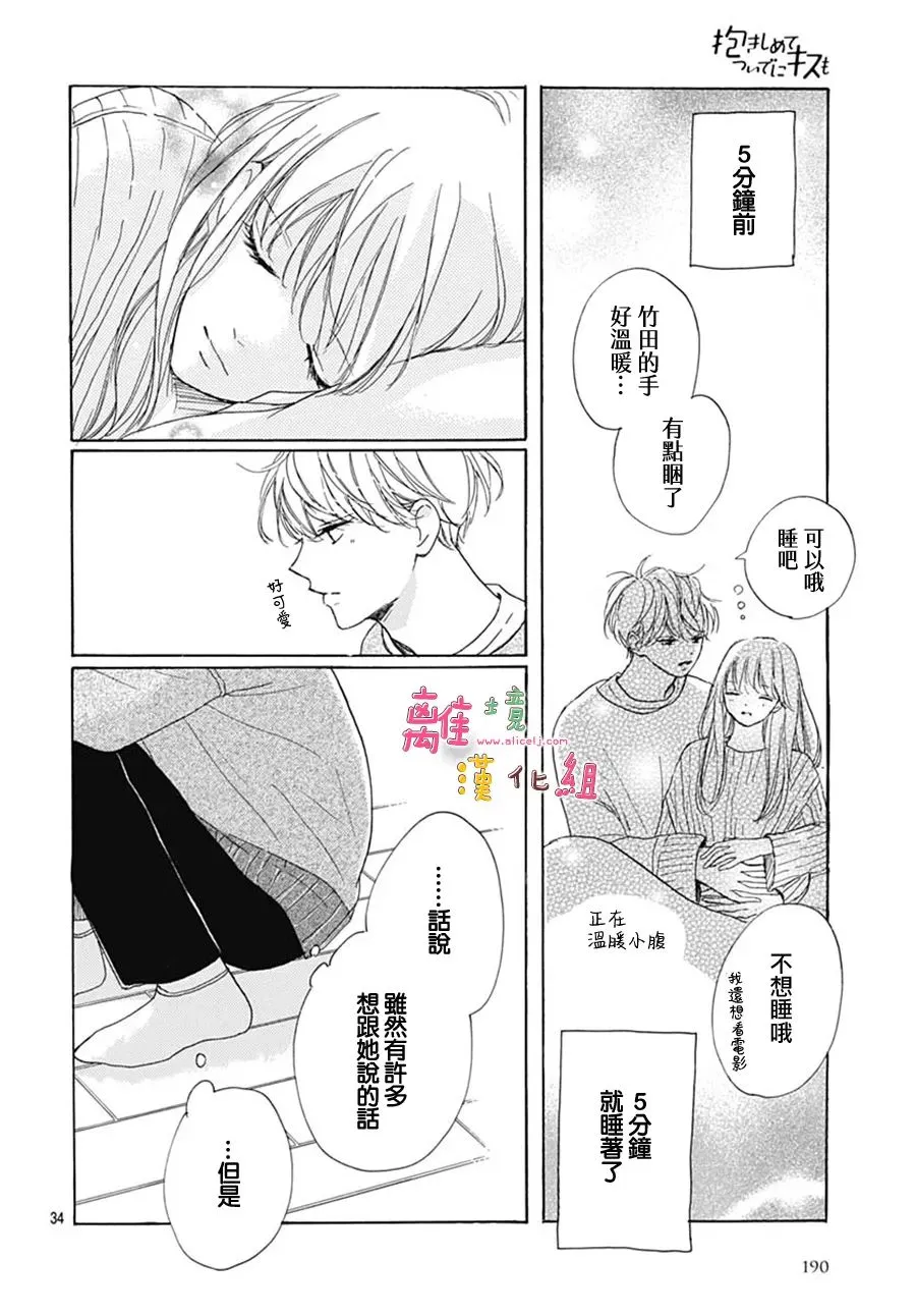 第32话 第34页