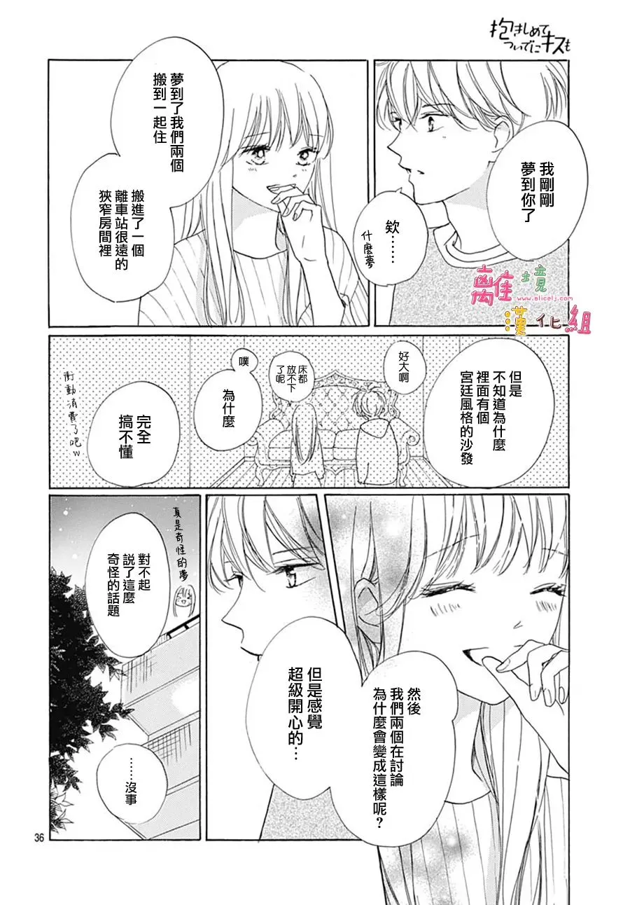 第32话 第36页