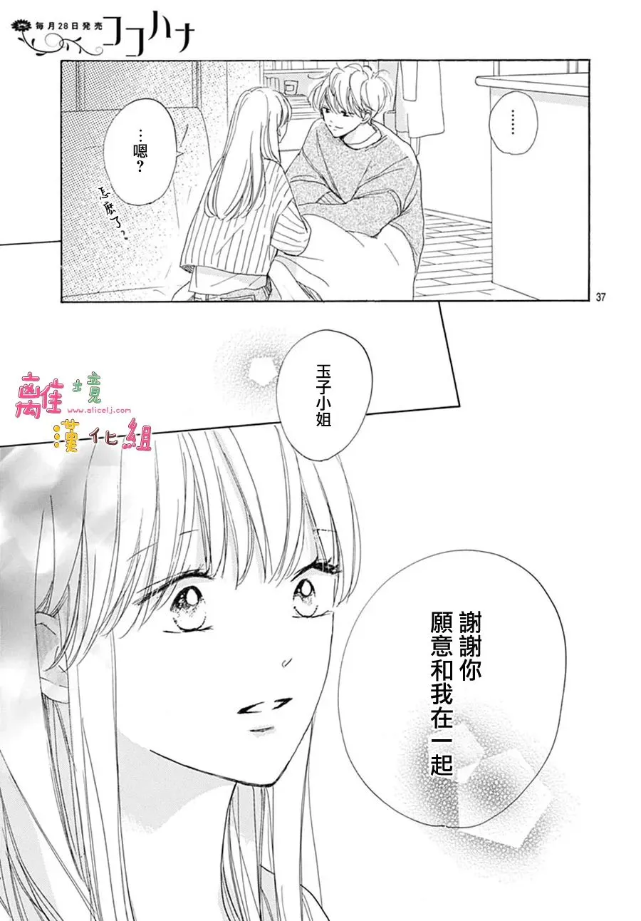 第32话 第37页