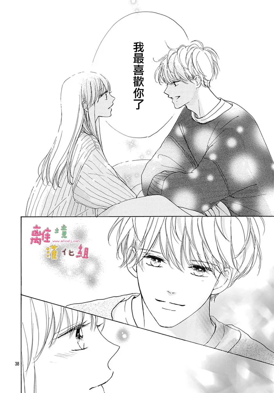 第32话 第38页