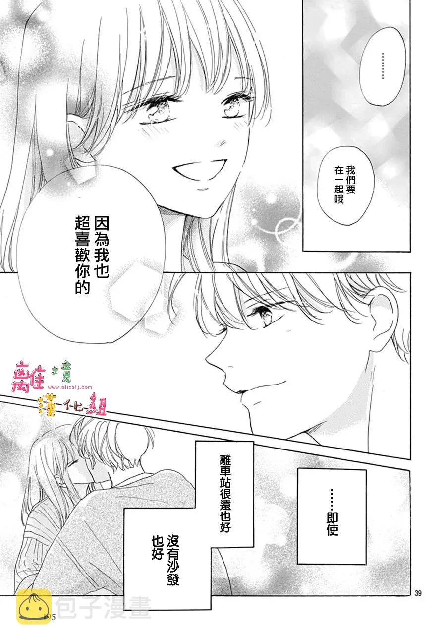 第32话 第39页
