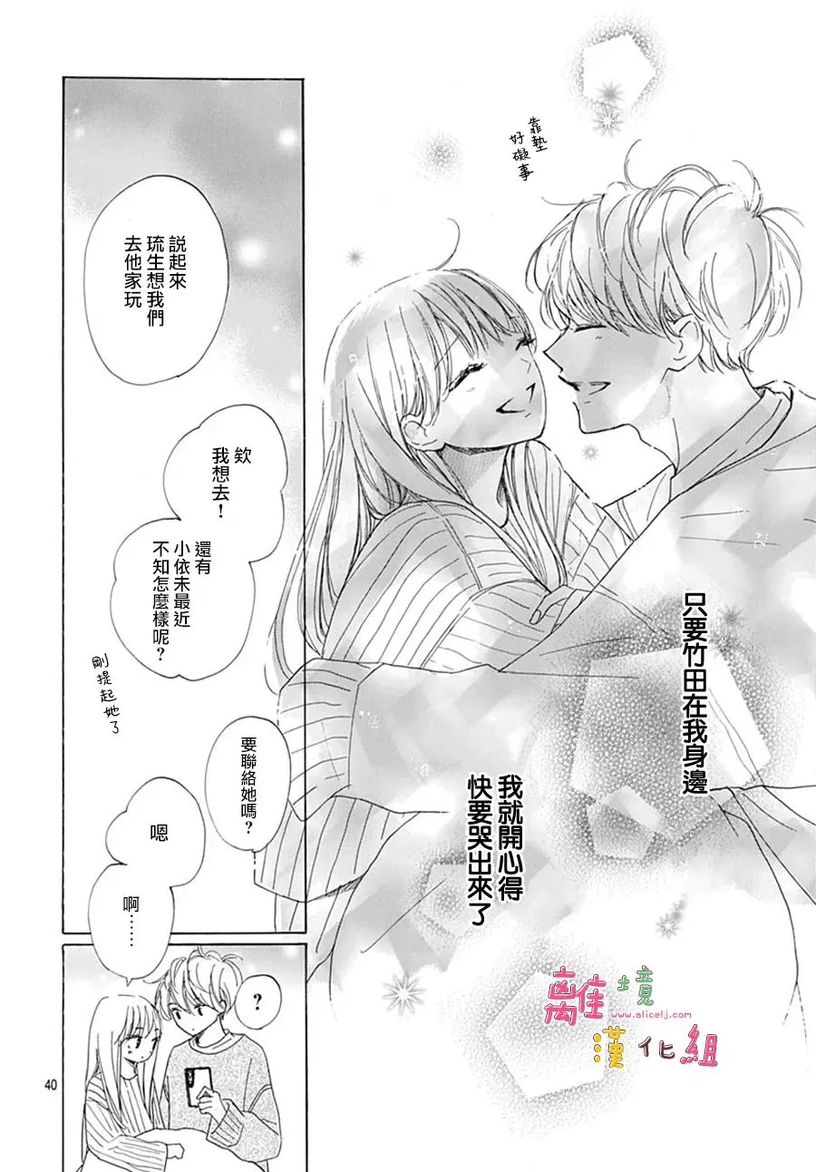 第32话 第40页