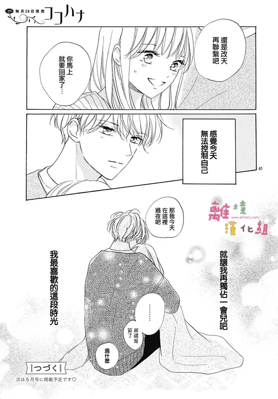 第32话 第41页
