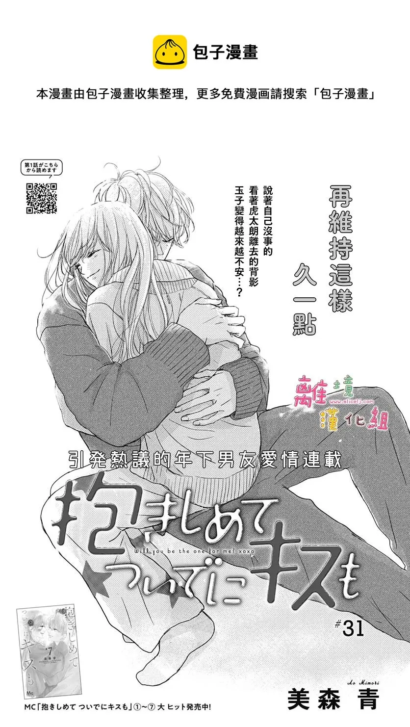 第31话 第1页