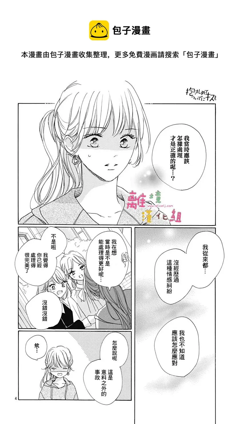 第31话 第4页