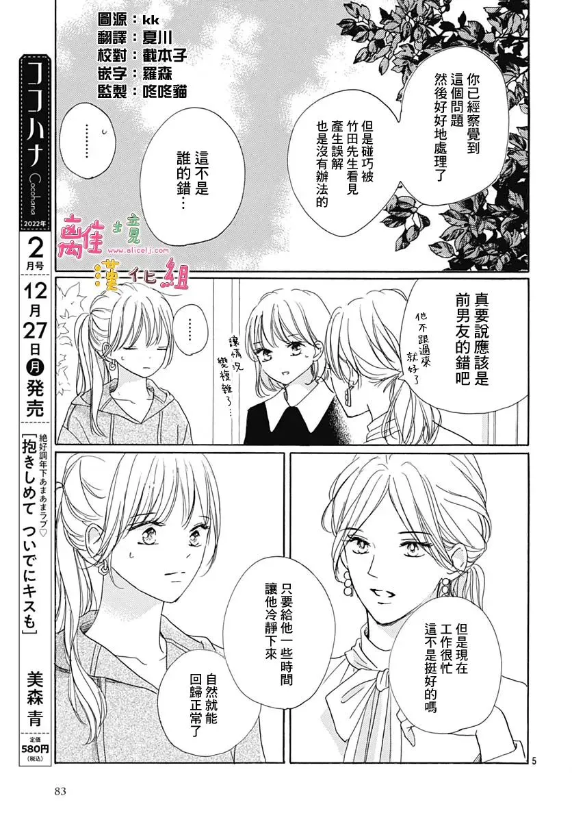 第31话 第5页