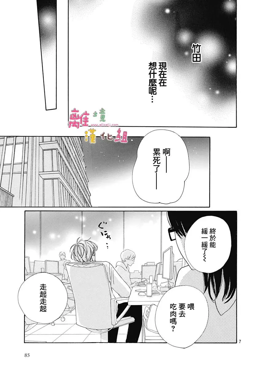 第31话 第7页
