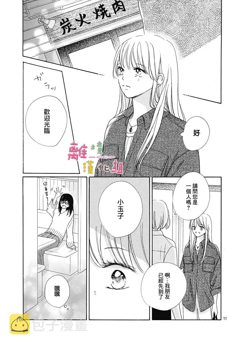 第31话 第11页