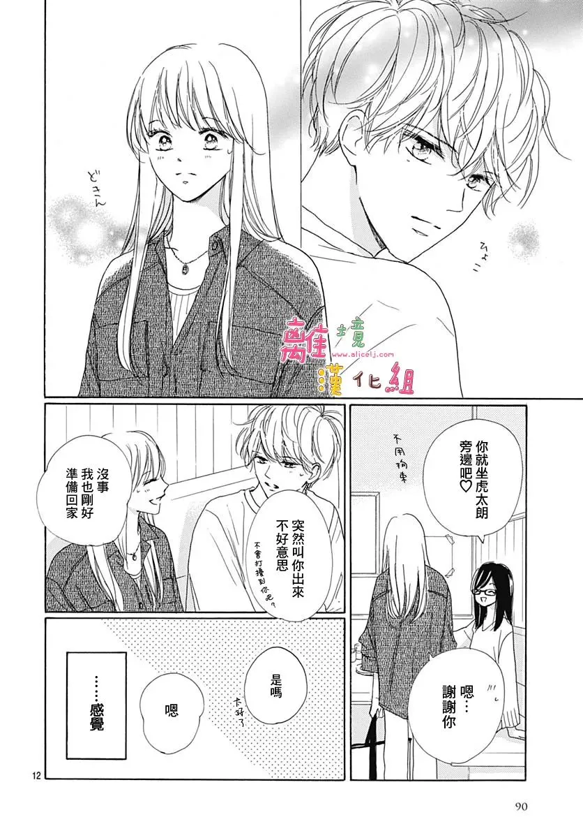 第31话 第12页