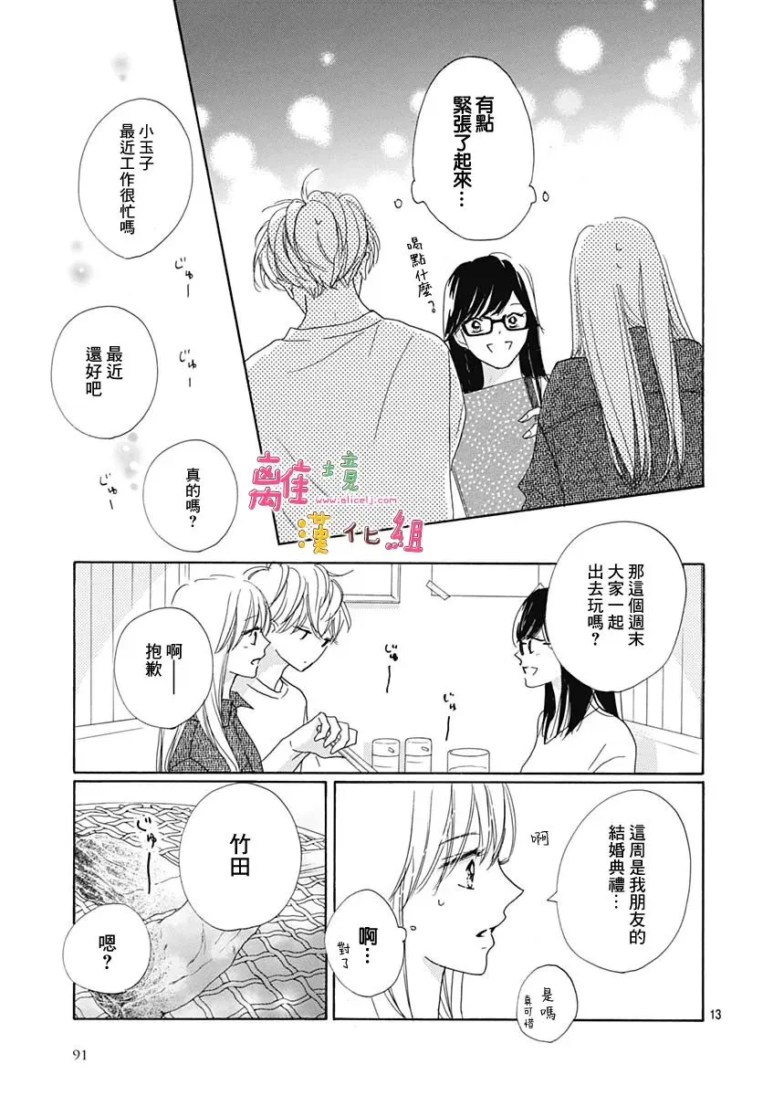 第31话 第13页