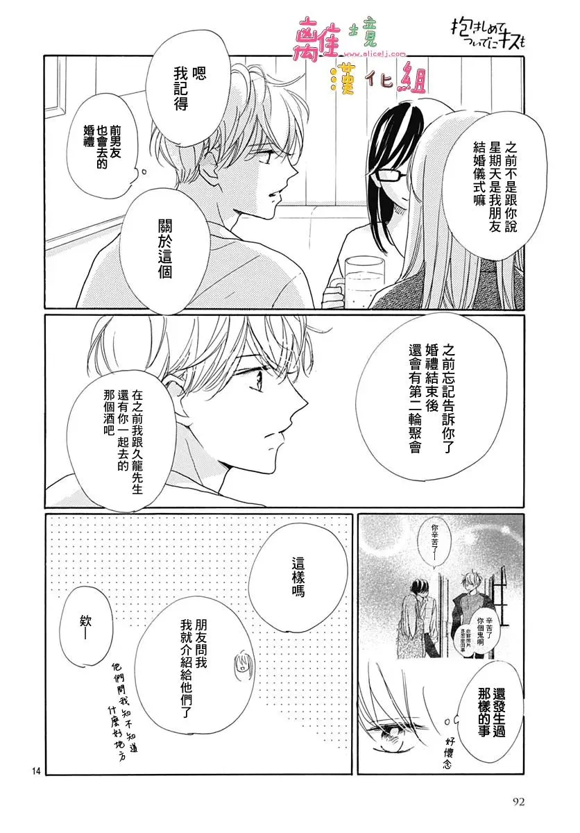 第31话 第14页
