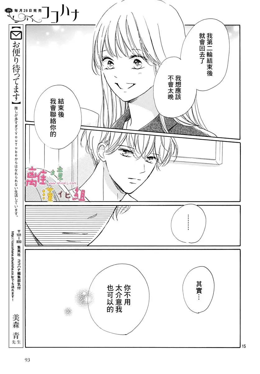第31话 第15页