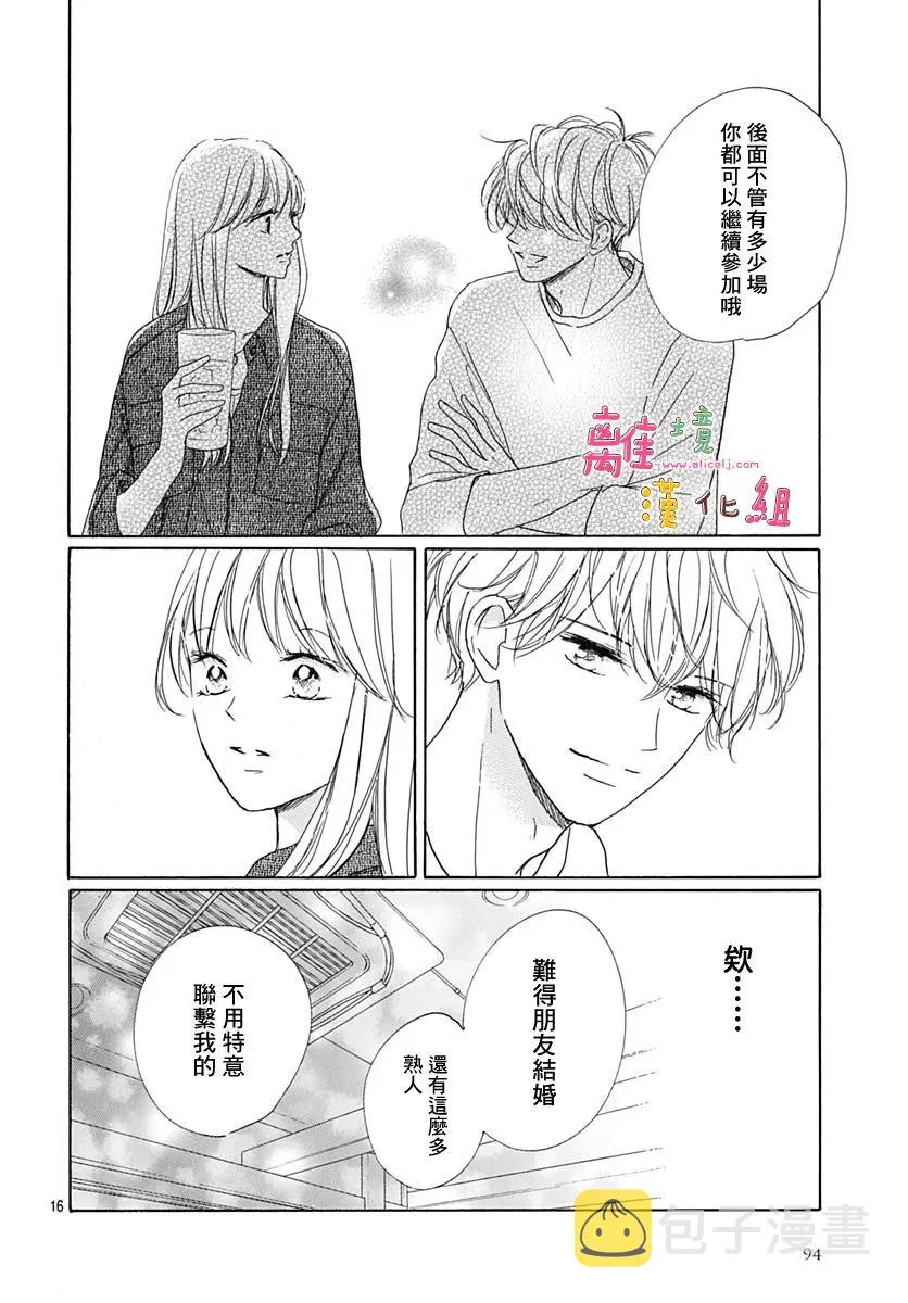 第31话 第16页