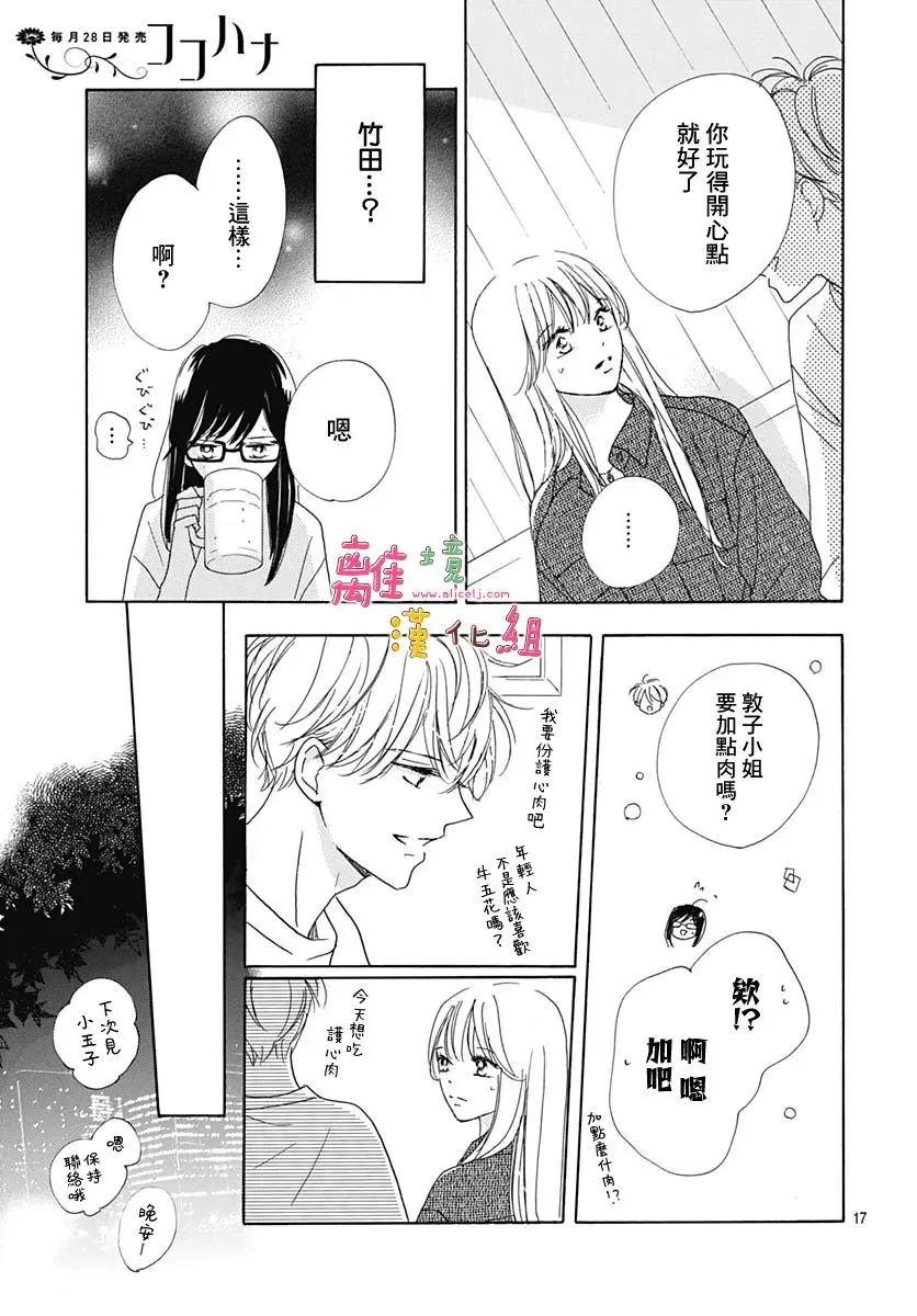 第31话 第17页