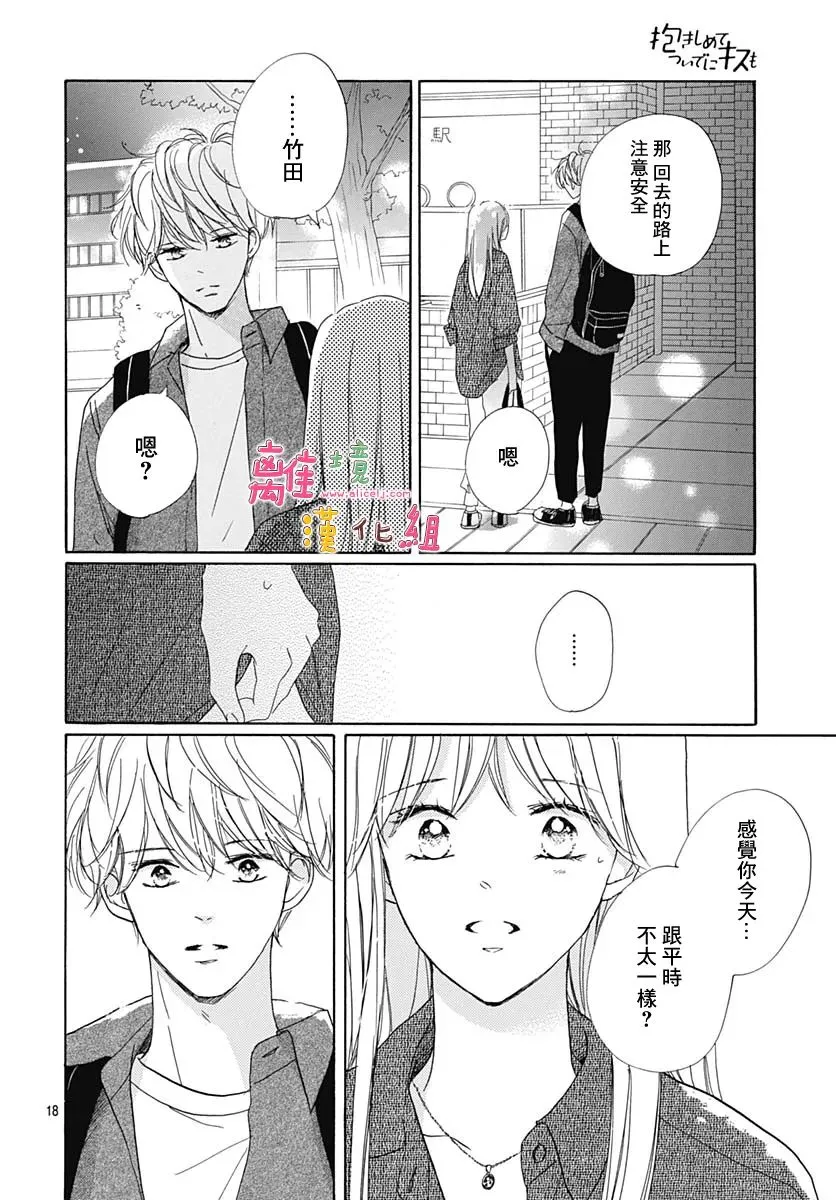 第31话 第18页
