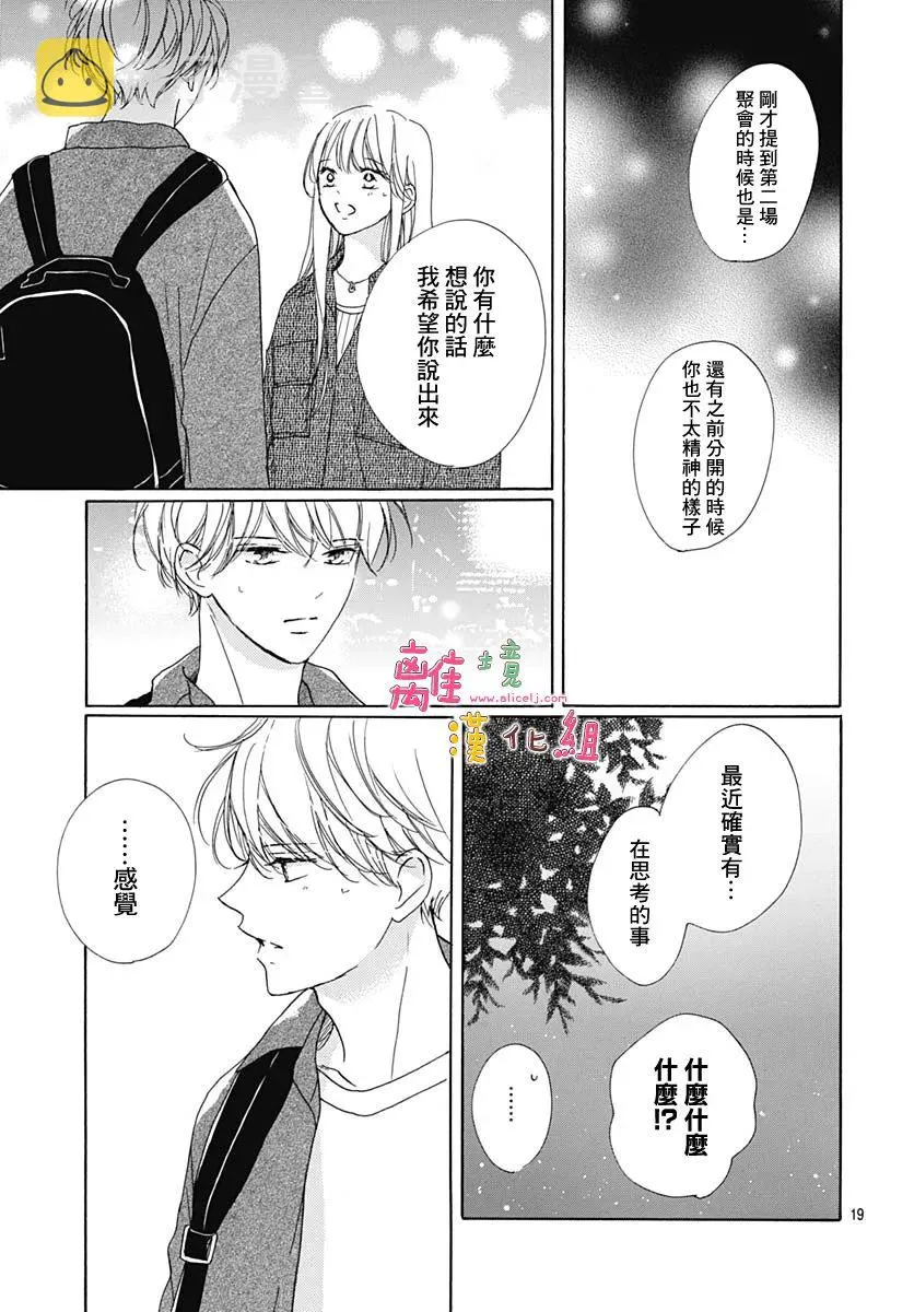 第31话 第19页