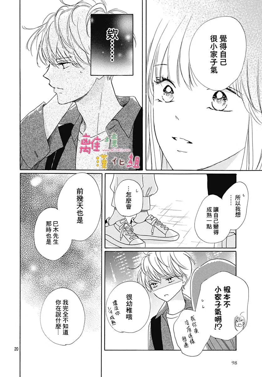 第31话 第20页