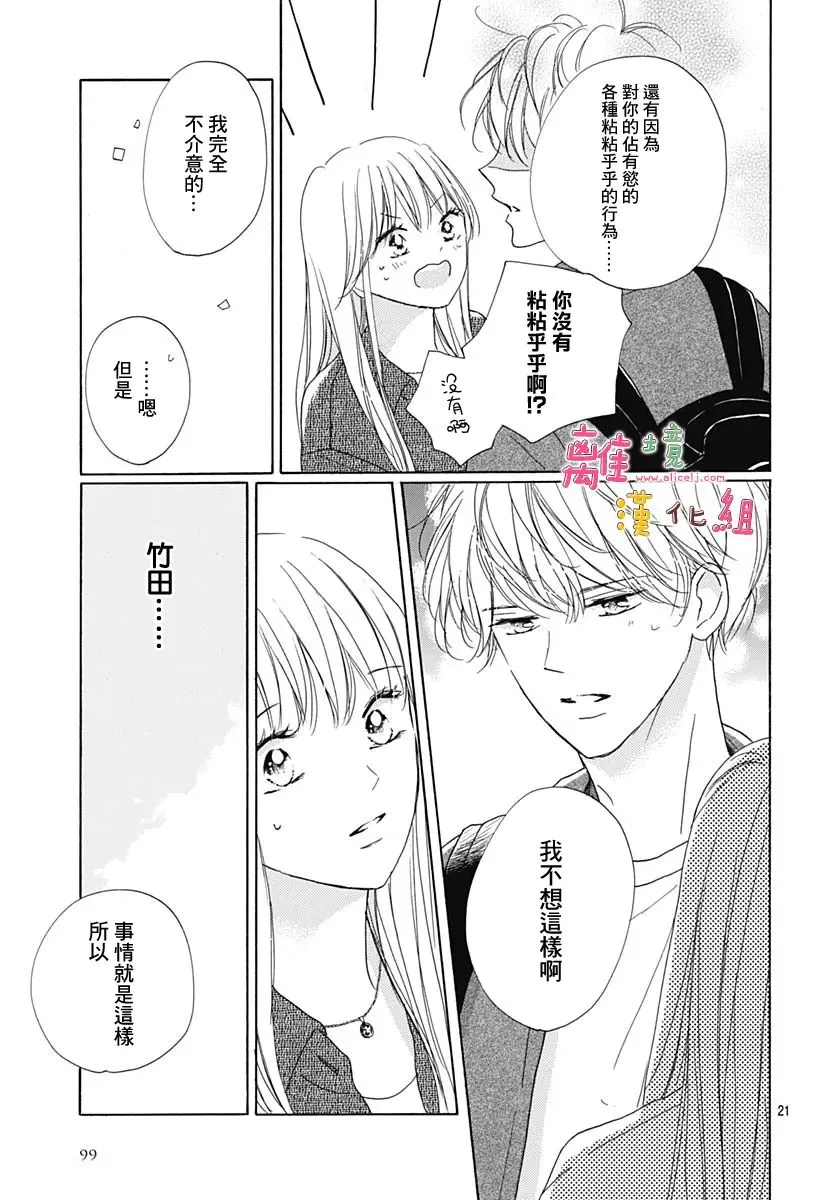 第31话 第21页