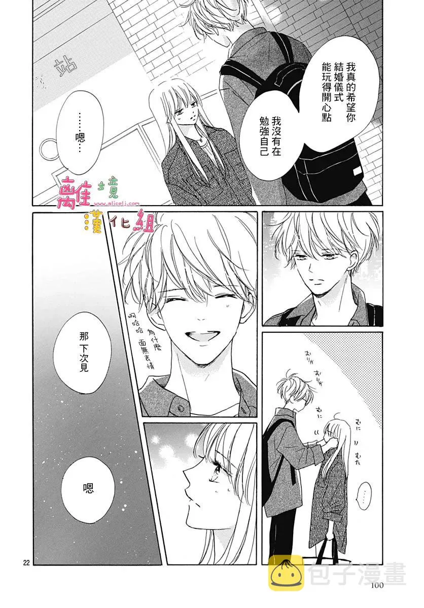 第31话 第22页