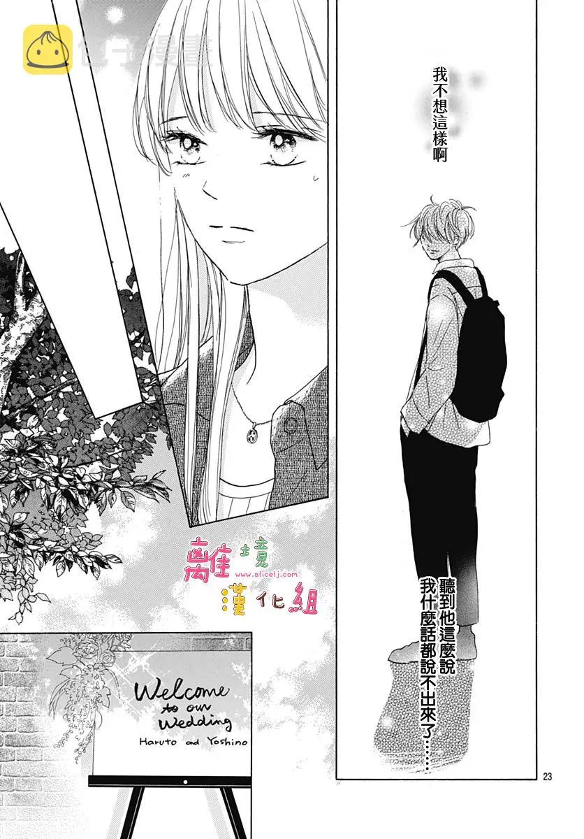 第31话 第23页