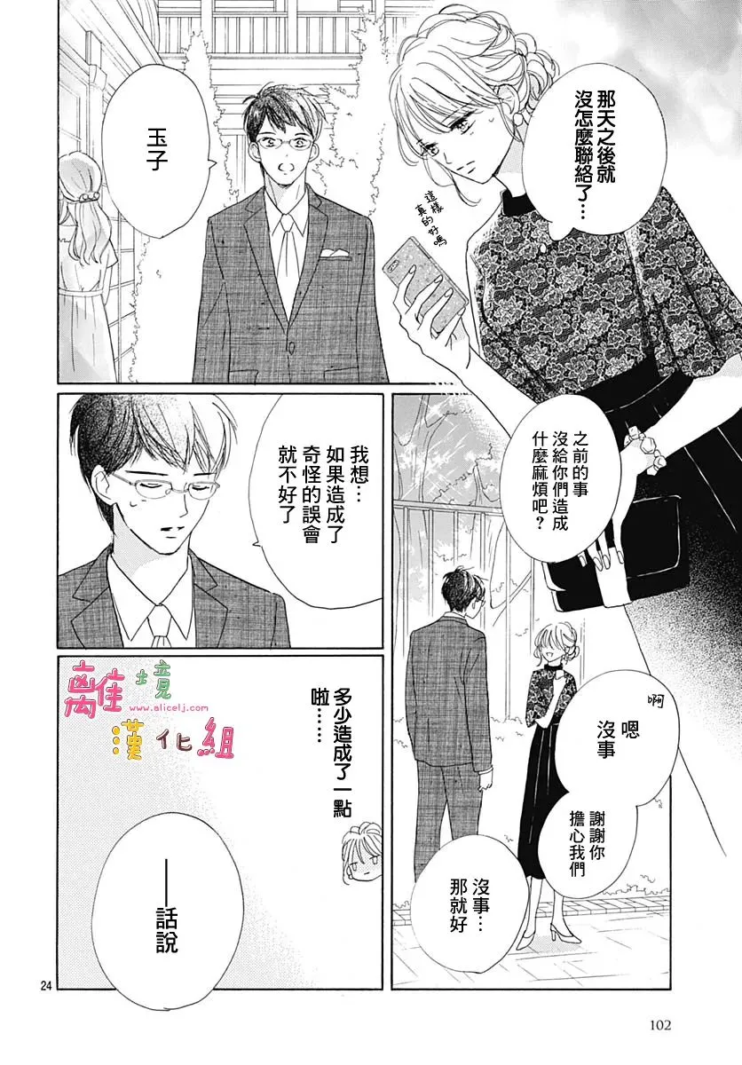 第31话 第24页