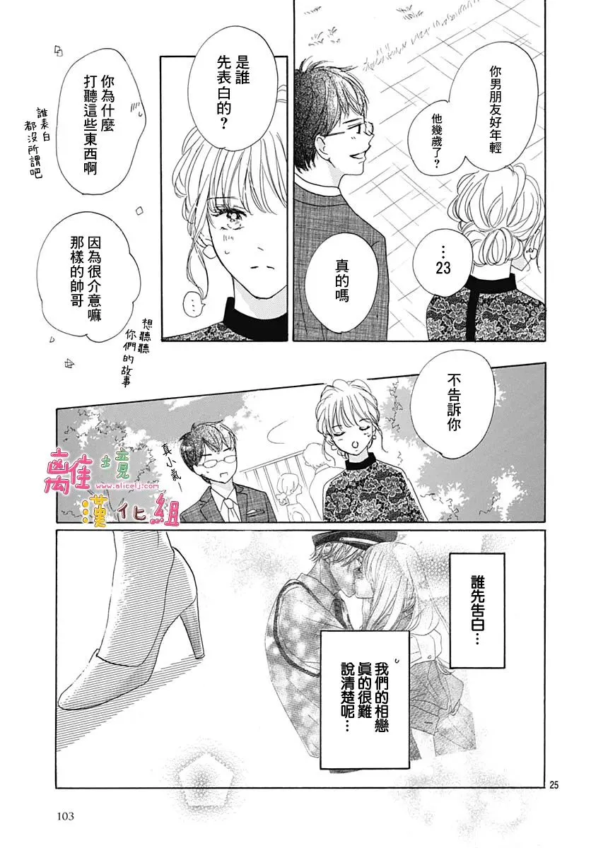 第31话 第25页