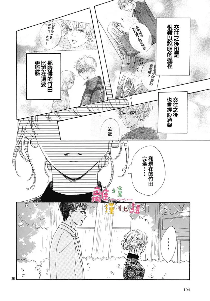 第31话 第26页