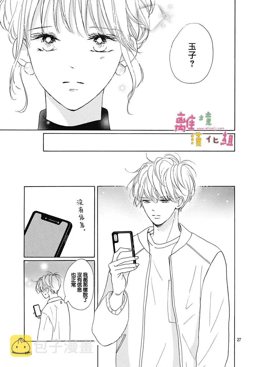 第31话 第27页