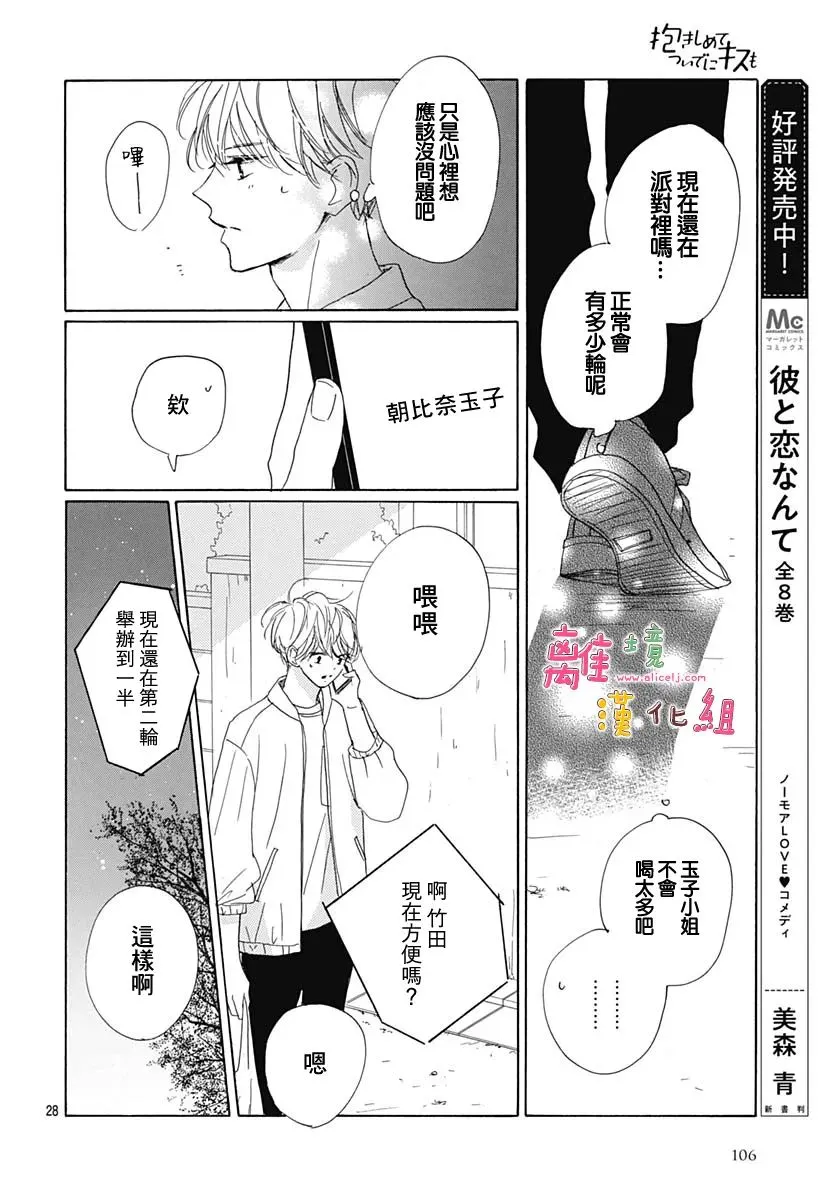 第31话 第28页