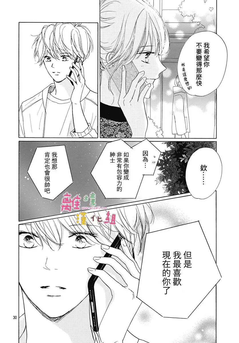 第31话 第30页