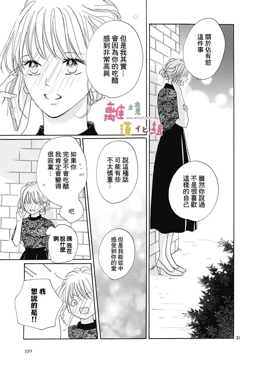 第31话 第31页
