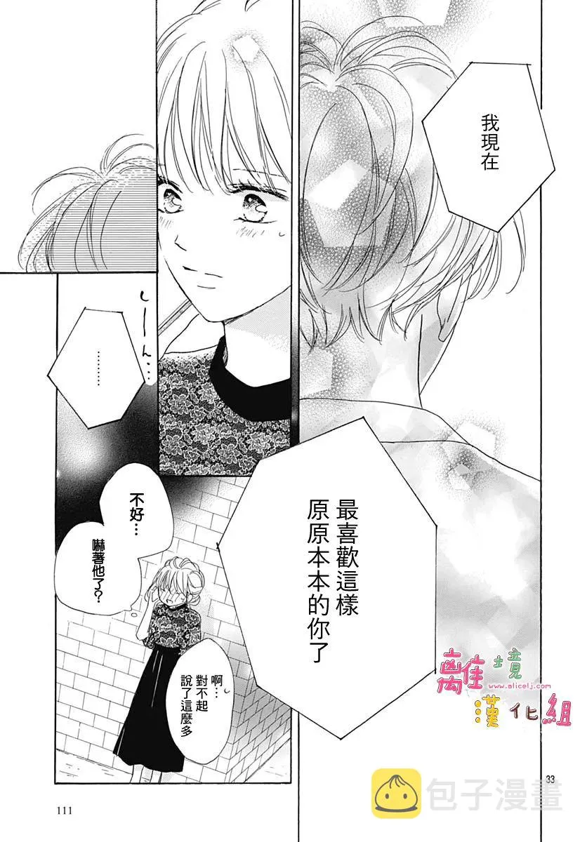 第31话 第33页