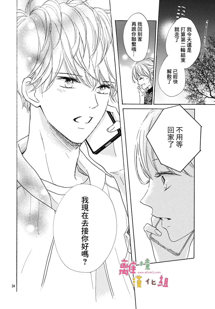第31话 第34页